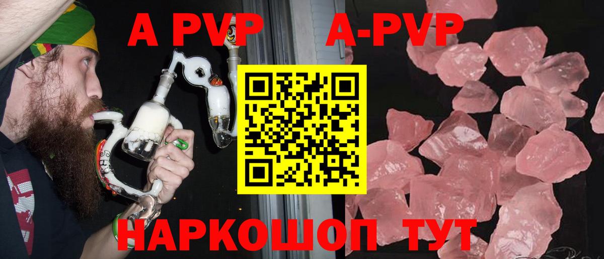 Alfa_PVP СК КРИС  Вход с VPN  Строитель  A PVP Crystall 