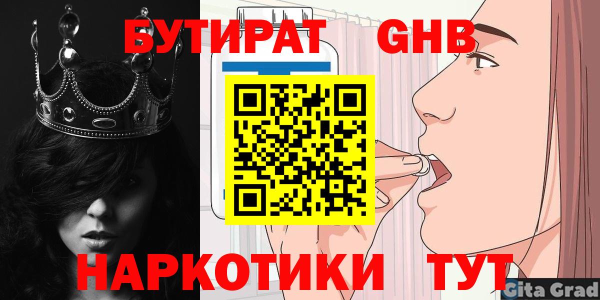 Бутират BDO Строитель
