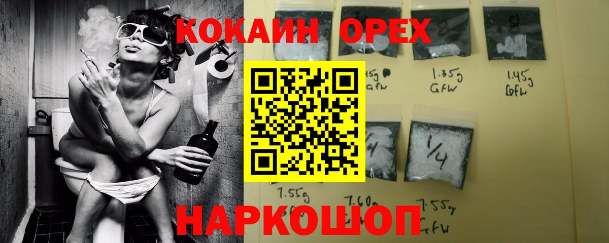 Строитель  Кокаин 97%  Вход с VPN  Cocaine  КОКАИН 98% 