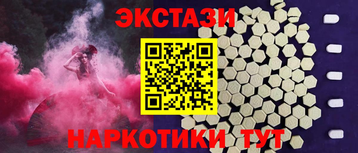 Ecstasy VHQ  Ecstasy 280 MDMA  Ecstasy  Вход с VPN  Строитель 