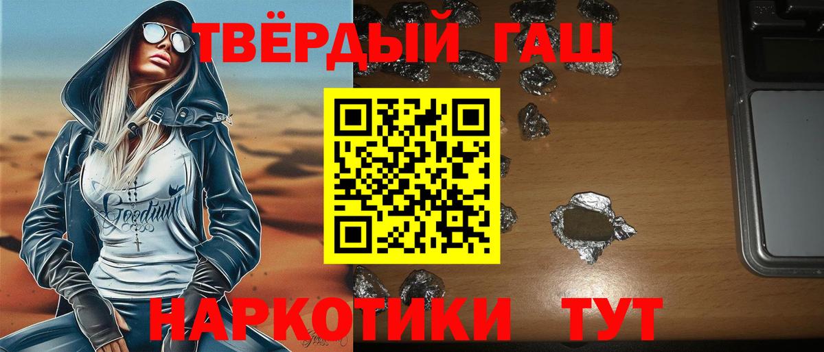 ГАШ гашик  Вход с VPN  Строитель  Гашиш VHQ 