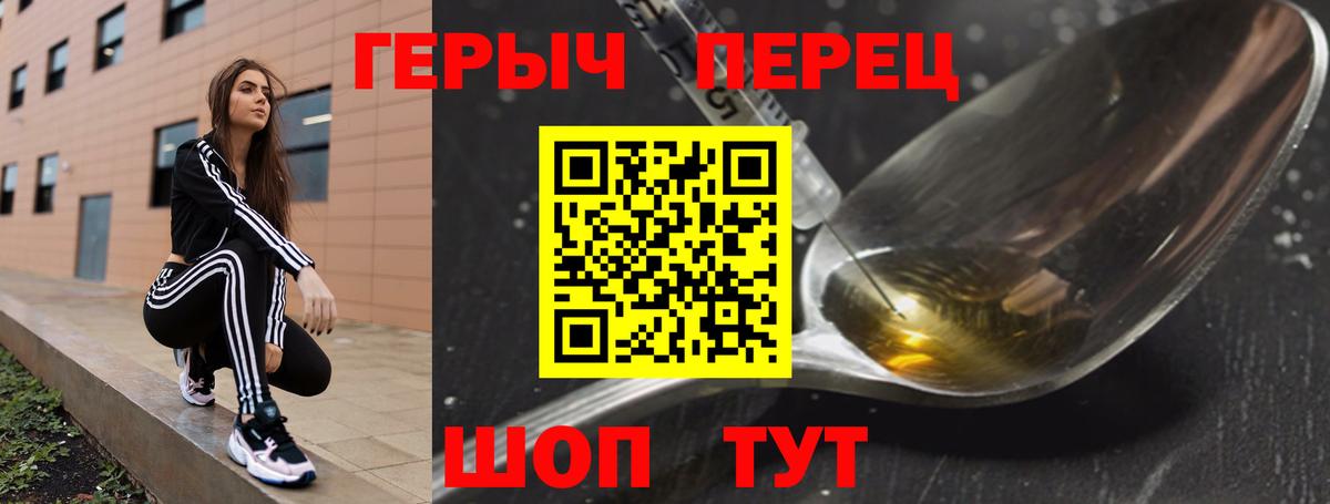 Героин герыч  Вход с VPN  Строитель 
