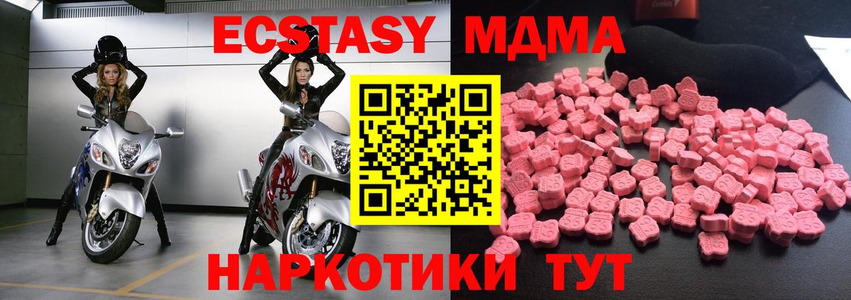 Строитель  МДМА  Вход с VPN  МДМА crystal 