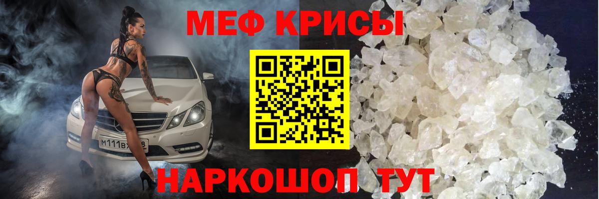 цена   МЯУ-МЯУ mephedrone  Вход с VPN  Строитель  Меф 