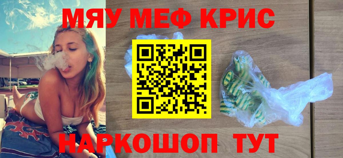 Строитель  Вход с VPN  Меф МЯУ МЯУ кристаллы  Марихуана  COCAIN 
