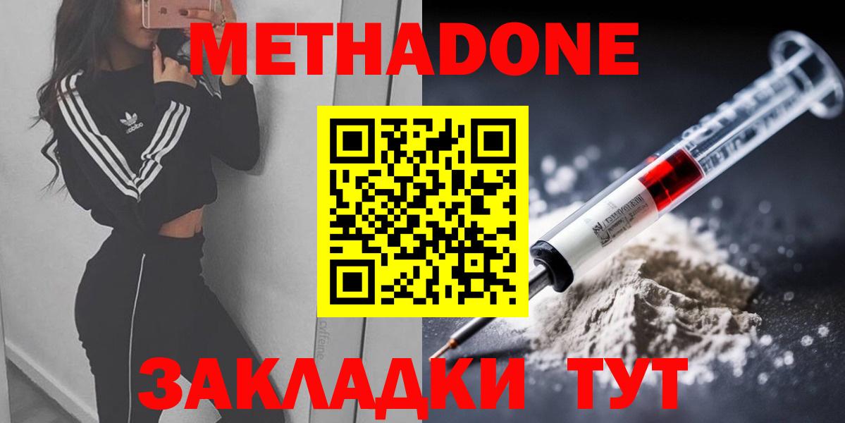 Строитель  Метадон methadone  Метадон мёд  Вход с VPN 