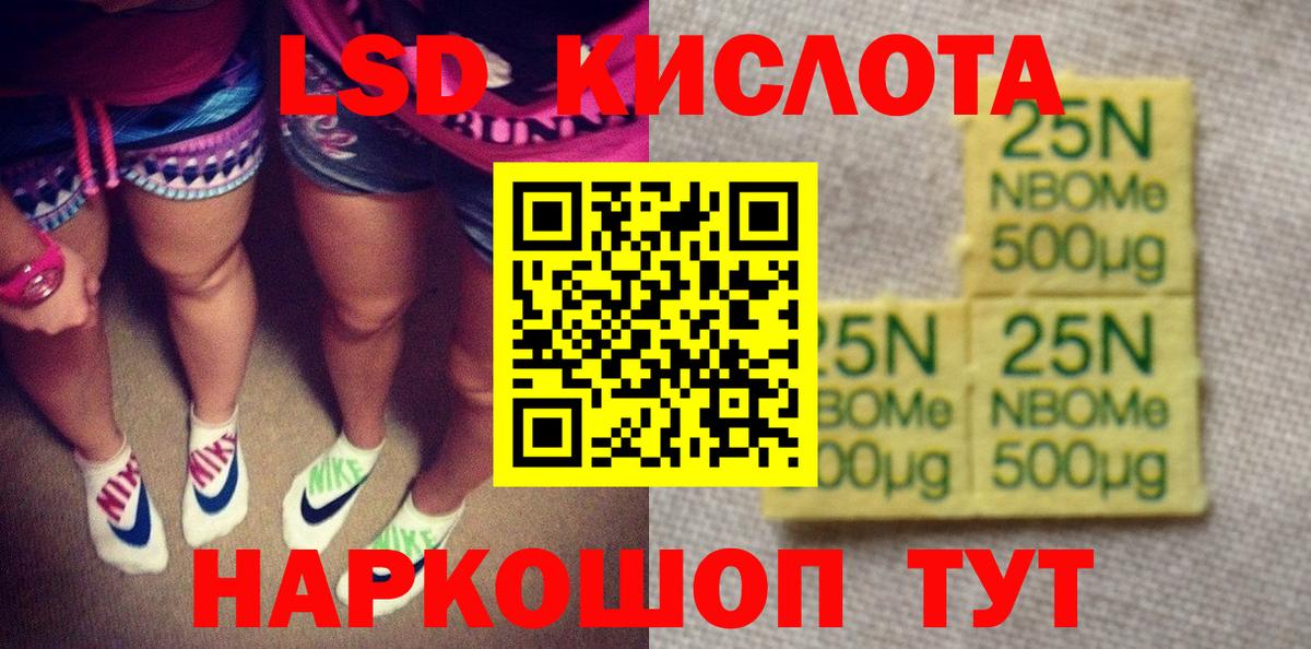 Марки NBOMe  Марки N-bome 1,5мг  Вход с VPN  Строитель 
