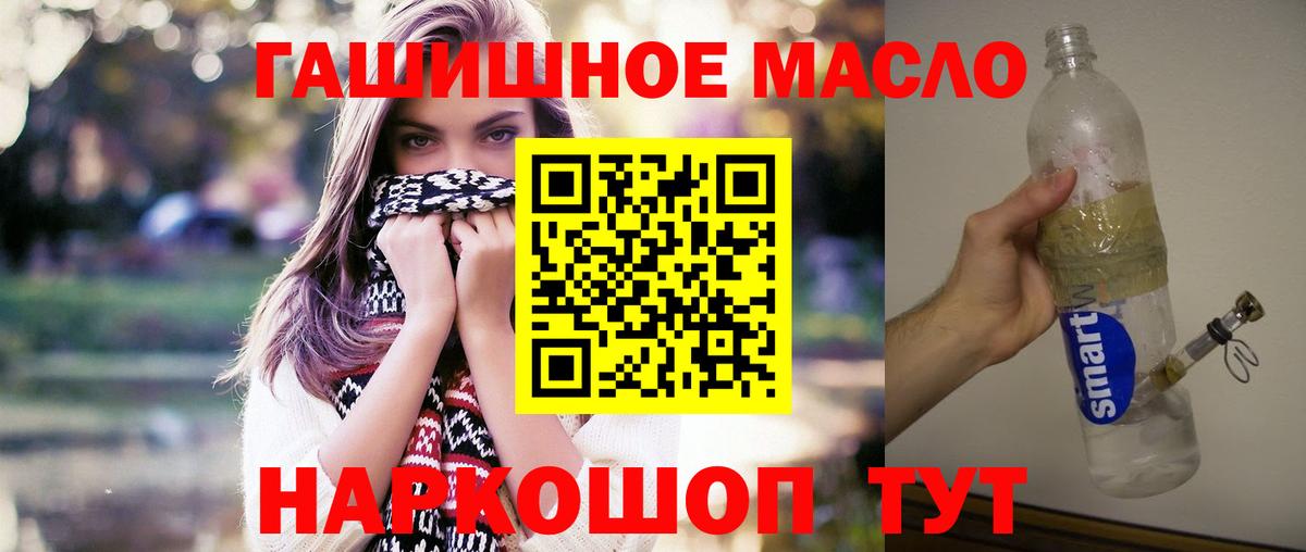 ТГК THC oil Строитель